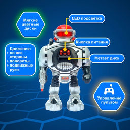 Робот радиоуправляемый «Космический боец», световые и звуковые эффекты, стреляет дисками, МИКС