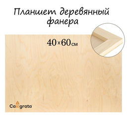 Планшет деревянный 40×60×2 см, фанера (для рисования эпоксидной смолой)