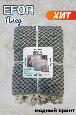 Покрывало EFOR SOTY (200*230)  ANTRASIT  фото 3