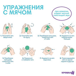 Развивающие тактильные мячики Крошка Я «Цвета и формы», с пищалкой, в наборе 6 шт.