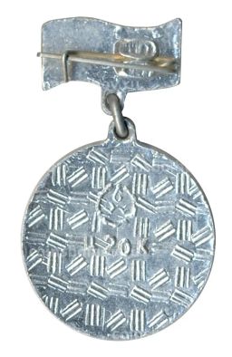 Значок Очаков