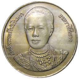 20 бат 1996 года Таиланд 100 лет сестринской и акушерской школе имени Сирирадж