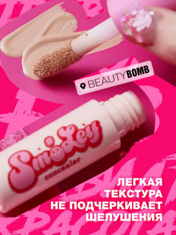 Beauty Bomb Жидкий консилер для лица Smiley тон 03 бежевый  фото 3