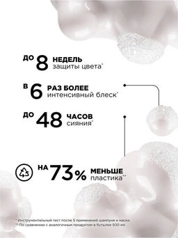 Шампунь-рефилл Vitamino Color для окрашенных волос, 1000 мл - Loreal professionnel фото 2