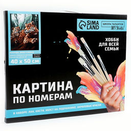Картина по номерам на холсте с подрамником Леопарды. Мама и малыш 40 50 см - Школа талантов фото 3