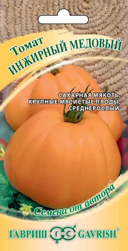 Инжирный медовый томат 0,05 гр (г)