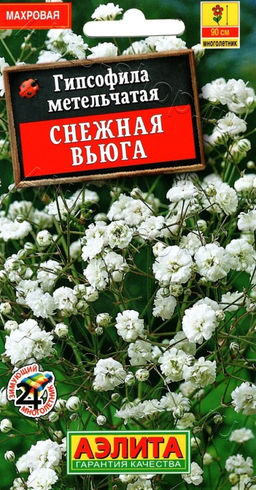 Гипсофила Снежная вьюга махровая 0,05г (Аэлита)
