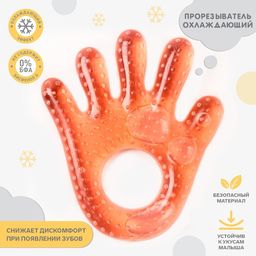 Прорезыватель охлаждающий Ладошка, цвет красный