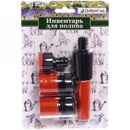 Цена за 3 шт. Набор для полива (Наконечник для полива/2 соединителя/адаптер на 1/2") ДоброСад