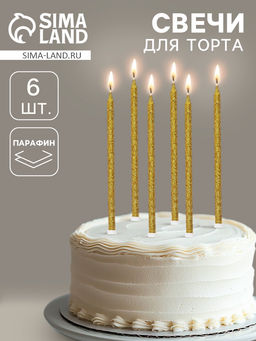 Цена за 2 шт. Свечи для торта «Твой день», 6 шт., золото