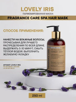 Парфюмированная маска Fragrance care SPA Lovely Iris 250 мл - Bbone фото 3