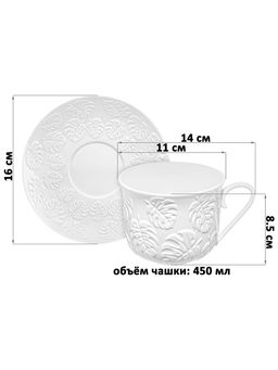 Чайная пара 2 пр. 450 мл 14*11*8,5 см Тропики, фарфор - Elan gallery фото 2