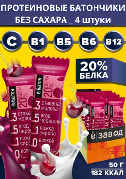 Ёбатон батончик 0,050 г черешня в розовой глазури