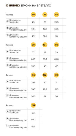Полукомбинезон демисезонный Кокос - Bungly фото 13