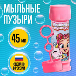 Цена за 15 шт. Мыльные пузыри Милые единорожки, 45 мл