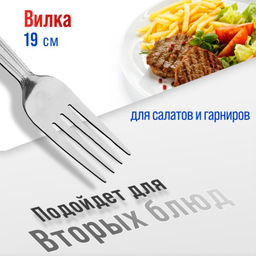 40666 Вилки столовые 6шт нерж/ст MB (х80) - Mayer&boch фото 3