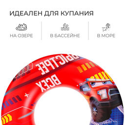 Круг для плавания «На волне: Машинки», надувной, d=55 см, от 3 лет, красный