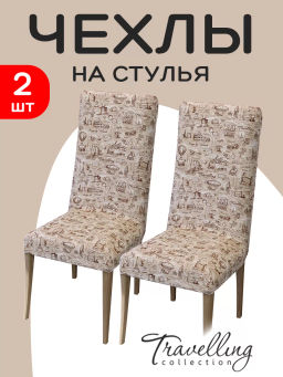 Комплект чехлов на стулья 2 шт., 36*98 см Valiant  фото 57