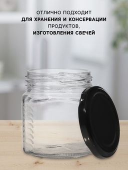 Набор стеклянных банок с крышкой для консервации, ТО-66 мм, 250 мл, для свечей, 6 шт.
