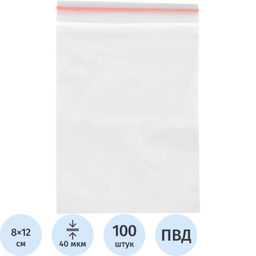 Пакет с замком (Zip Lock) 8х12 см, 40 мкм, 100 шт/уп