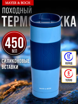 30514 Термокружка 450 мл нерж MB (х24)