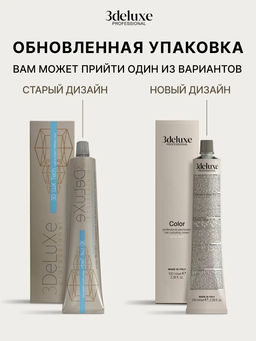 8.8 Крем-краска для волос 3DELUXE PROFESSIONAL БЛОНДИН КОРИЧНЕВЫЙ КАШЕМИР  фото 2