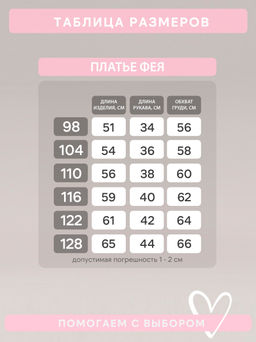 Платье Фея вязаное сердце голубой