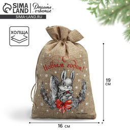 Цена за 5 шт. Мешочек новогодний подарочный с термонаклейкой Белочка, 16?24 см 1.5 см