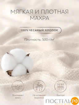 PRIME PRIVE ОТИЛИЯ экрю Полотенце, 50x100, 100% хлопок, 1 пр., 500 гр/м2  фото 5