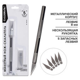 Нож канцелярский Скальпель + 5 запасных лезвий - Calligrata фото 14