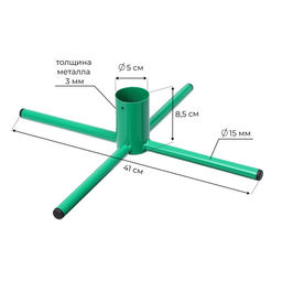 Подставка для ёлки, d=51 мм, не разборная, металл