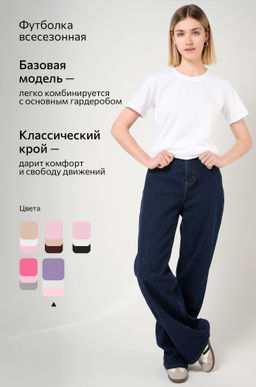 Женская базовая футболка из хлопка 3 шт. Happyfox