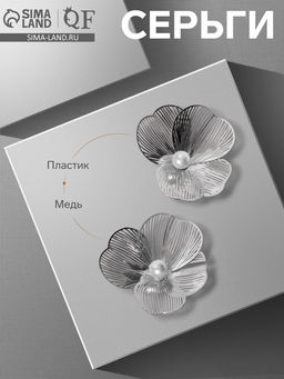 Серьги с жемчугом Цветы лёгкие, цвет белый в серебре