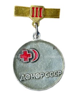 Значок Донор СССР  III степень