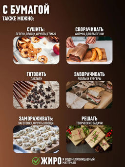 Пергамент кулинарный двусторонний с силиконизированным покрытием 16 листов 38*42см арт.106892 - Mallony фото 8