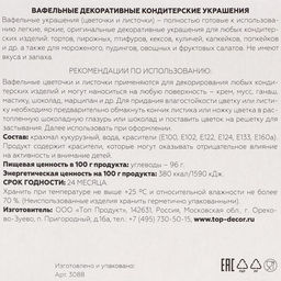 Лист розы малый 38 мм, светло-зеленый, 1000 шт.