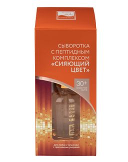 Сыворотка с пептидным комплексом "Сияющий цвет" 30 мл Beauty Style