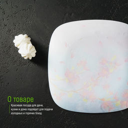 Тарелка стеклянная десертная Доляна Сакура, 2020 см  фото 6