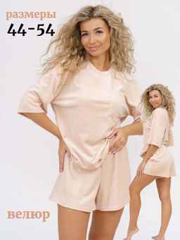 Костюм женский, цвет бежевый