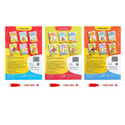 Книги многоразовые с маркером набор Готовим руку к письму №1, 3 шт. по 12 стр. - Буква-ленд фото 6