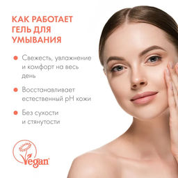 Очищающий гель для умывания, 150 мл / Oblepikha C-BERRICA / Natura Siberica  фото 6