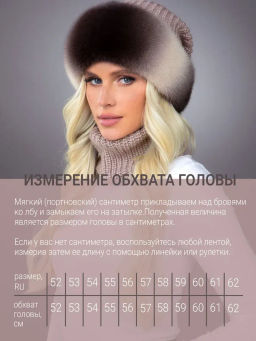 Шапка Ника норка трикотаж зефир