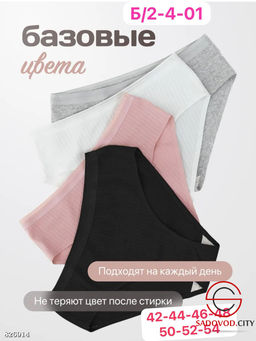 Трусы для женщин из хлопка