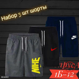 Шорты для мужчин, двунитка - Bruno фото 7