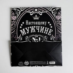 Цена за 2 шт. Пакет подарочный ламинированный, упаковка, Самому надежному, ML 23?27?8 см