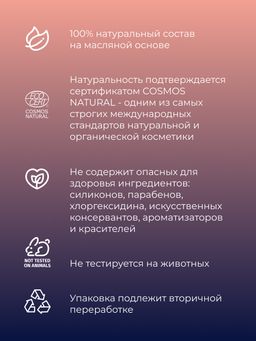 Масляный лубрикант Для любви - Siberina фото 5