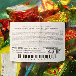 Цена за 50 шт. Шоколадные фигурки новогодние на нитке Фонарик, МИКС, 13 г - Simaland фото 5