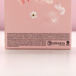 Подарочный набор Ты совершенна!, гель для душа шампанское 250 мл и крем для тела 200 мл, Чистое счастье  фото 11