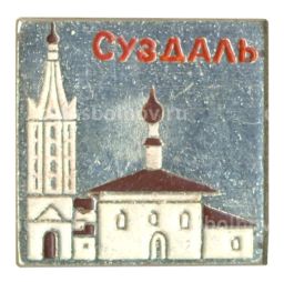 Значок Суздаль