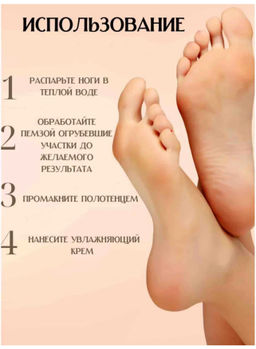 Пемза Тайская д/педикюра 1 шт (цвет в ассортименте) - OTOP фото 10